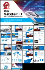 复兴号和谐号高铁动车火车铁路