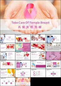 唯美粉红关爱女性健康关爱乳房