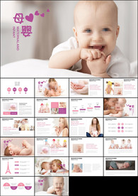 孕妇护理中心保健中心早教宣传