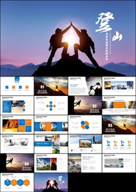 户外运动锻炼登山攀登拓展健身