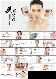 韩式美容整形机构微整形整容美容