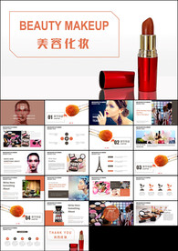 精美时尚彩妆主题化妆品美容