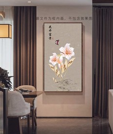 花开富贵 现代装饰画