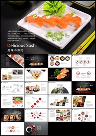 日式餐厅餐饮酒店日本料理寿司