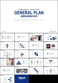 沉稳创业项目商业计划书企业宣传