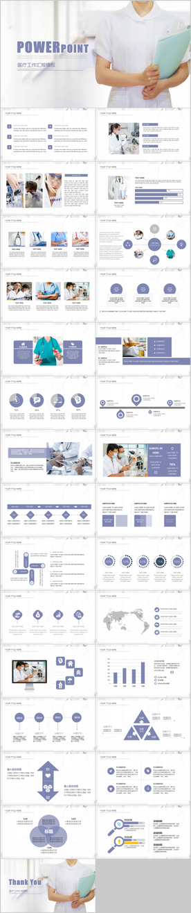 医疗医学护理PPT