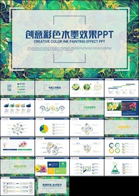 韩式清新时尚花纹背景工作总结