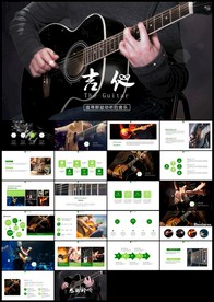 个性艺术吉他教学演奏ppt