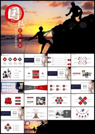 简洁大气企业团队管理培训PPT