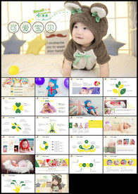 毕业纪念册儿童成长档案PPT