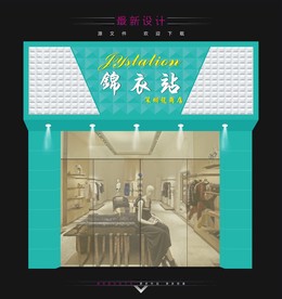 服装招牌