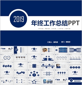 大气年终总结工作汇报PPT