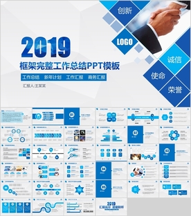 年终工作总结汇报新年计划PPT