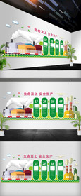 安全生产文化墙