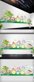 幼儿园文化墙