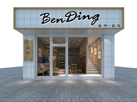 3DMAX美甲店门头