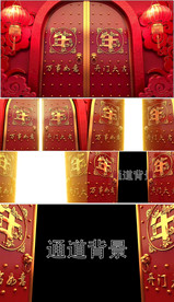 开门大吉带通道