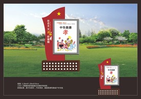 中华美德景观小品