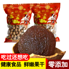 PS龙眼创意直通车主图模版下载