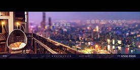 地产 户外 豪宅