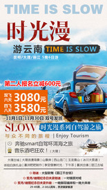 云南 昆明 大理 丽江