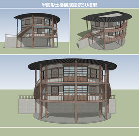 半圆形土楼民居建筑