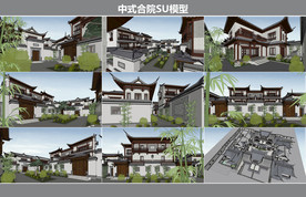 中式合院