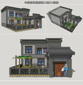 中西部民居建筑小院