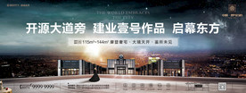 房地产 户外广告