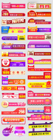 双11主图直通车价格促销标签