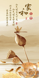 荷鱼趣玄关背景