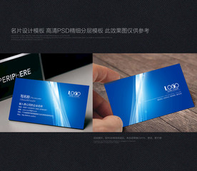 蓝色名片模板