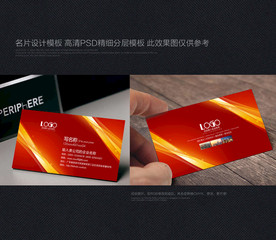 红色名片模板