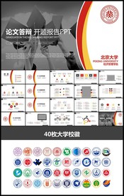 课题开题结题报告总结论文答辩