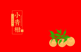 小青柑 柠檬桔
