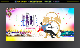 励志海报