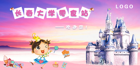 线上超市轮播图