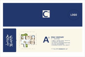 房地产 住宅 户型单张