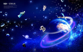 星空