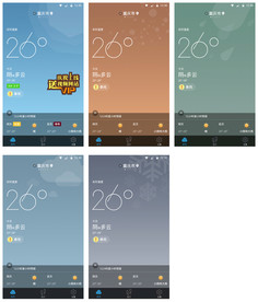 天气app背景图 天气背景