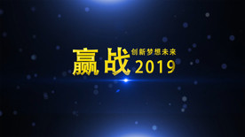 2019爆炸LOGO片头AE