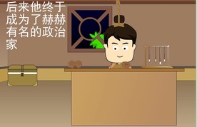 悬梁刺股成语动画88秒动画