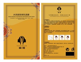 面膜包装袋展开图