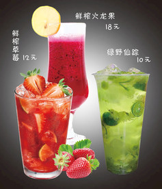 饮品价格表模板