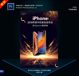 苹果手机海报