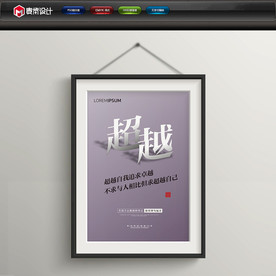 企业文化展板
