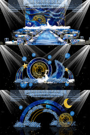 大气简约蓝色星空婚礼