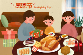 感恩节 插画 漫画 感恩 情侣