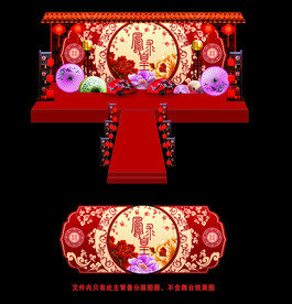 凤求凰中式背景