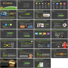 通用补贴新能源产品计划PPT